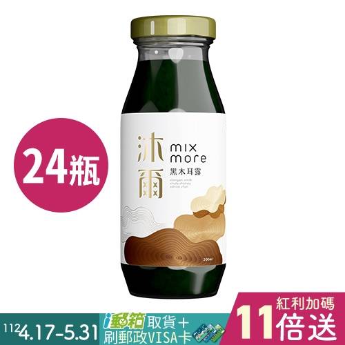 中華郵政母親節 經典原味 沐爾黑木耳露 最i媽咪郵我寵