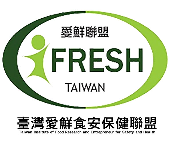 iFRESH臺灣愛鮮食安保健聯盟成立大會暨產學研討會