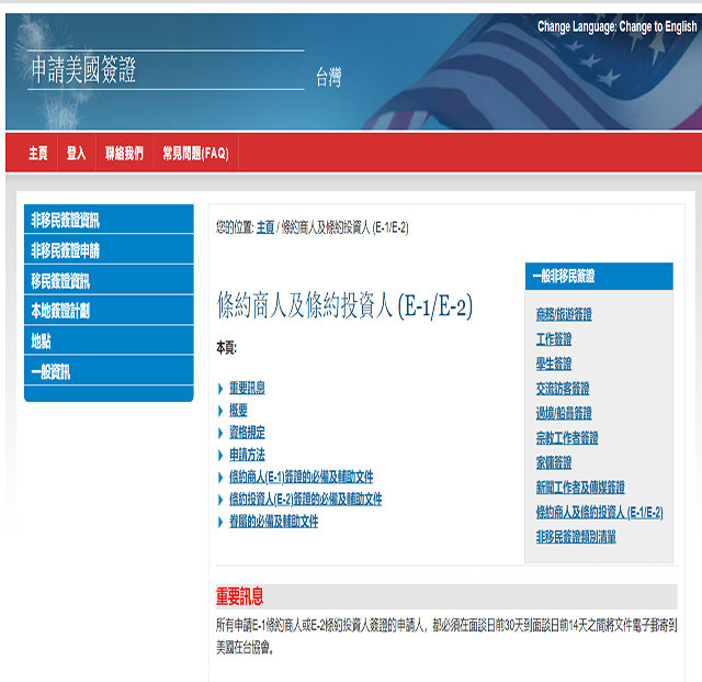 一次搞懂美國E2非移民簽證(下)