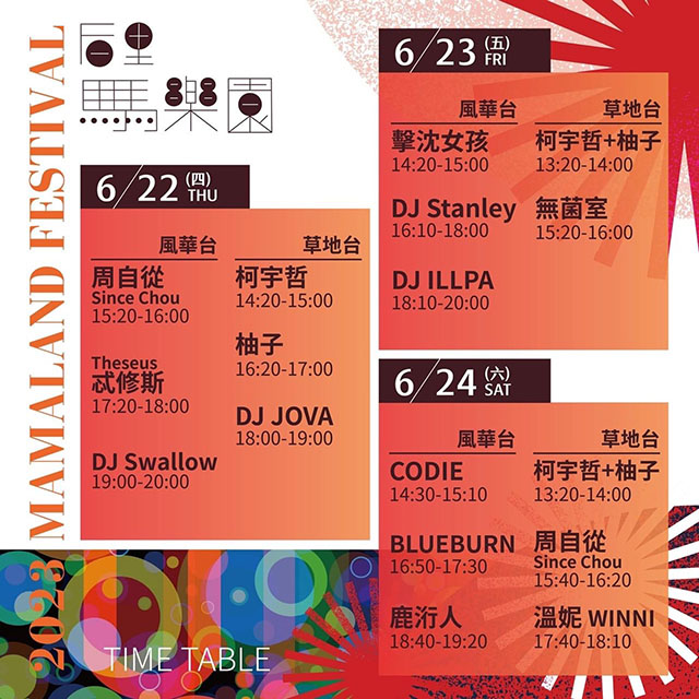 端午連假好去處！  中市后里馬場「馬馬音樂季」6/22登場