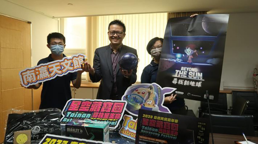 暑假找星生命！臺南天文嘉年華南瀛天文館7/1開幕 探索系外行星正夯 ...