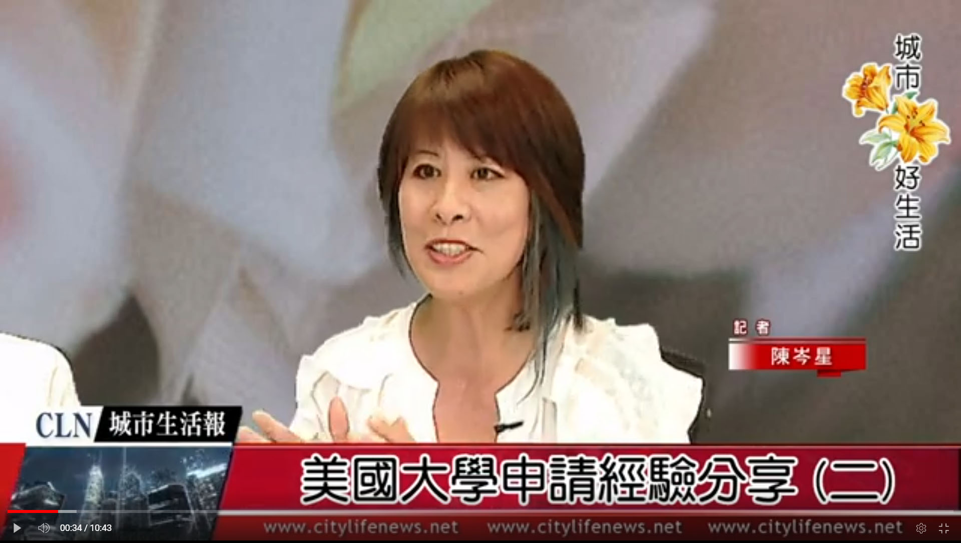 美國大學申請經驗分享 (二) 專訪 丁安慈 同學