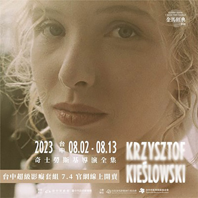 2023金馬經典影展在台中！全國唯一選片指南 「超級影癡套票」熱賣中 ...