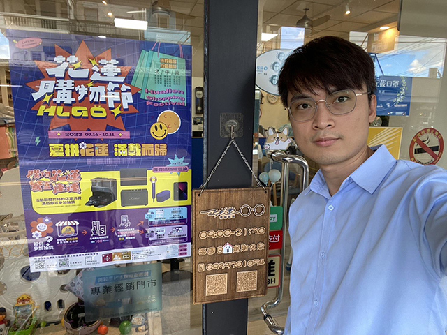 花蓮購物節開放登錄消費抽獎 逾千特約店家參與同歡