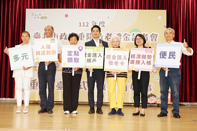 重陽敬老禮金恢復發放 蔣萬安期盼打造高齡友善的城市