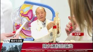 婦女痛經的論治