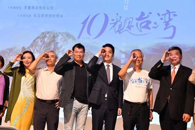 出席「看見台灣」十週年攝影巡迴展開展記者會