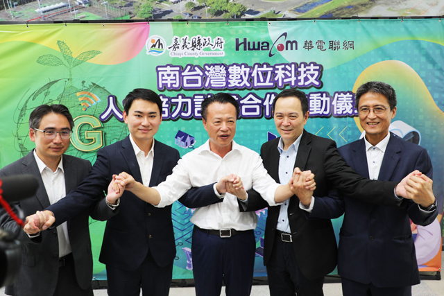 科技嘉義！嘉義縣攜手華電聯網引進微軟、思科 培育數位科技人才 ...