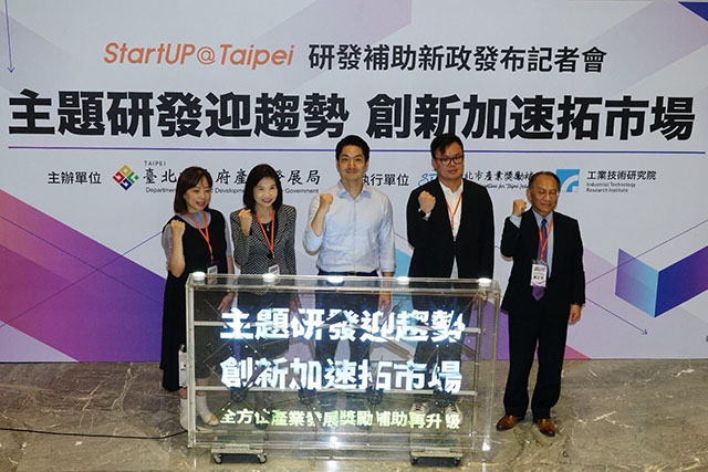 新創團隊看過來！蔣萬安宣布兩項新政策 最高補助300萬