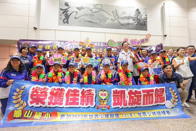 龜山國小榮獲世界少棒錦標賽季軍 歡迎小選手凱旋歸國