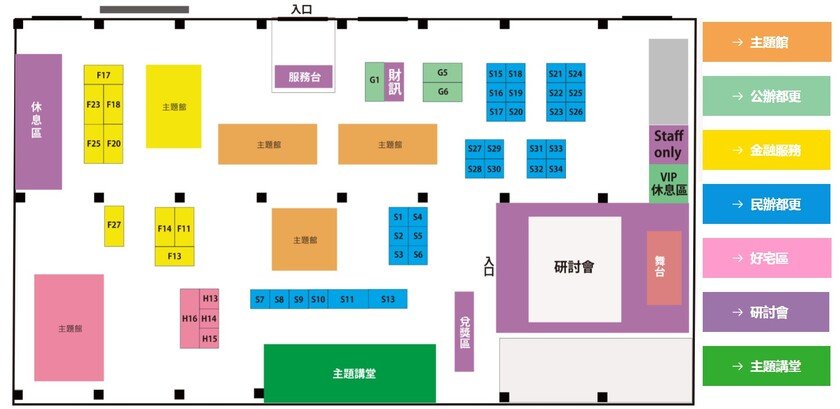 第五屆危老 + 都更博覽會9.16- 17台北花博爭艷館  中力都市更新/中力建築系統 攤位:S3 ...