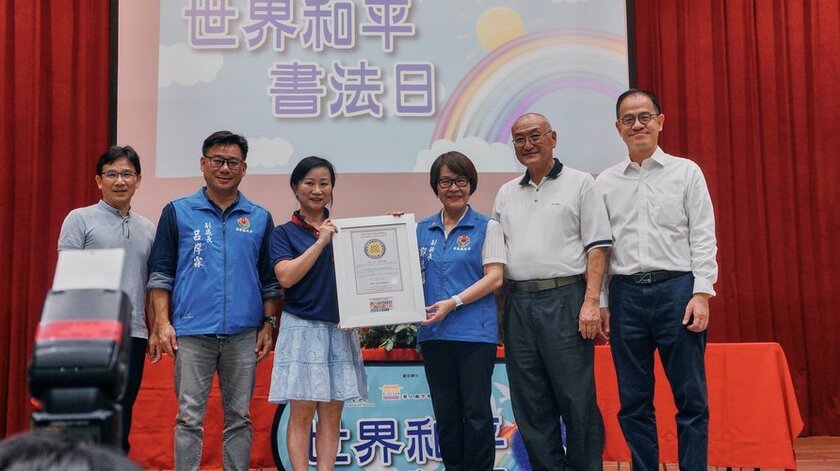 台灣首場世界和平書法日活動 臨摹心經鏈結聯合國SDGs永續發展- 城市生活報 ...