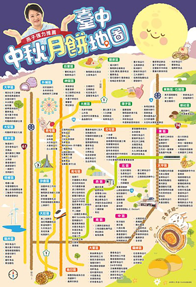 台中美味首選 糕餅之都中秋月餅地圖大公開