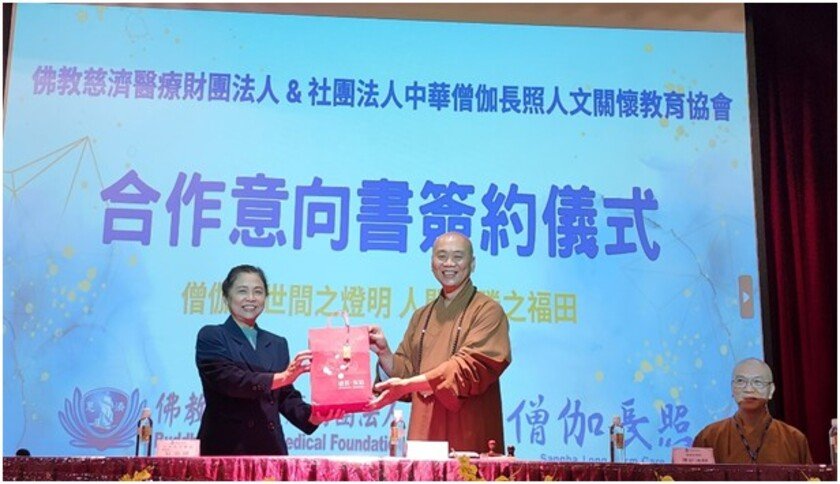 慈濟醫療照護體系將共推『僧伽長照』2日於元亨寺台北講堂完成簽約建構僧伽醫療照護網 ...