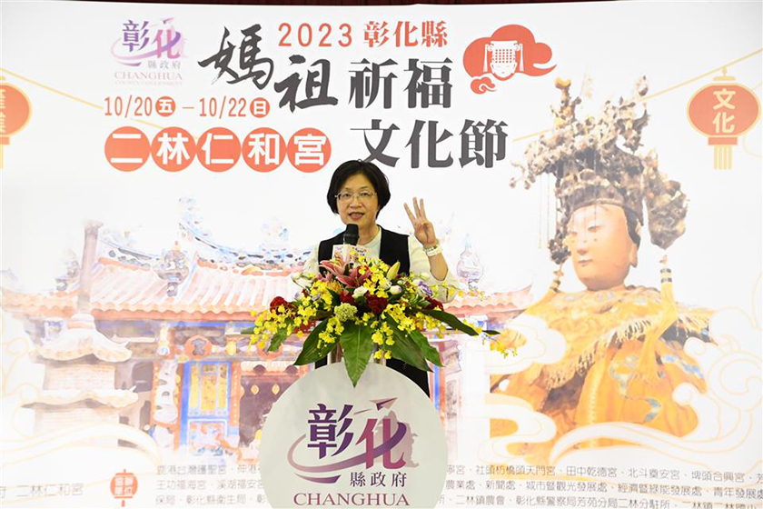 「2023彰化縣媽祖祈福文化節」 媽祖聯合繞境二林鎮，為眾生祈福消災 ...