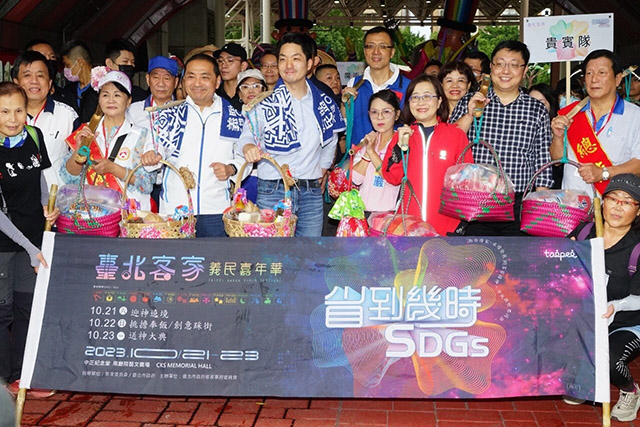 2023臺北客家義民主祭大典盛大舉行 蔣萬安承諾持續推廣客家文化 ...