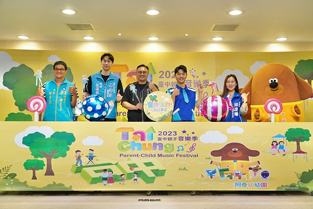 大小粉絲快來衝一波！2023台中親子音樂季 11/4、5南興公園等您來 ...