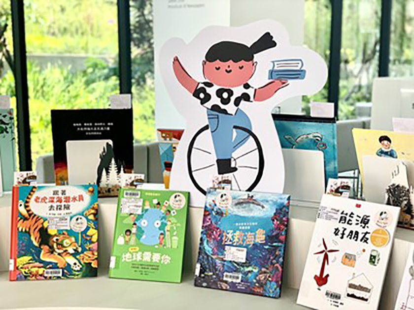 中市圖推「讓世界更美好」書展 邀大小朋友從繪本認識永續