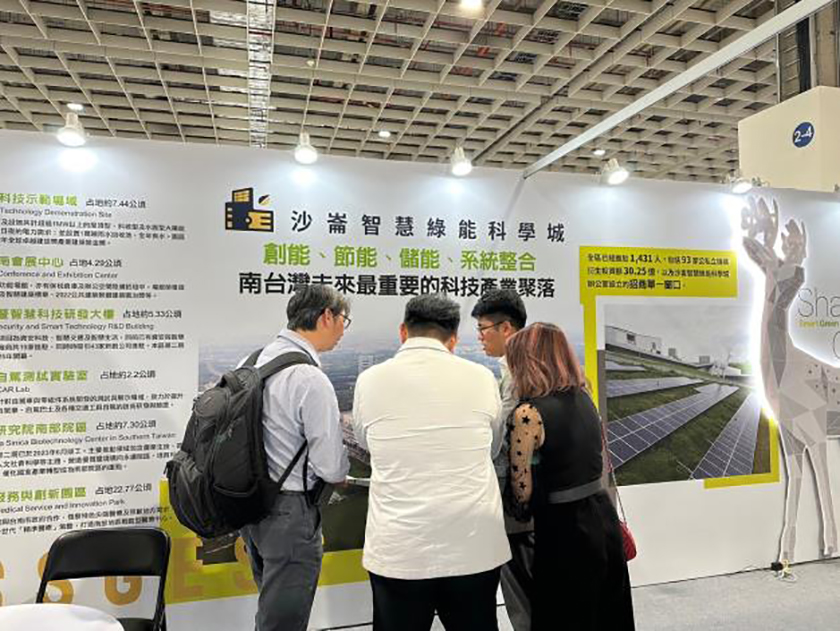 沙崙科學城進軍國際光電週 推廣綠能爭取招商全區進駐率已達93% ... ...