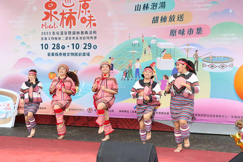 苗栗縣政府與泰安鄉公所舉辦溫泉暨甜柿推廣活動歡迎到泡湯、採購甜柿 ...