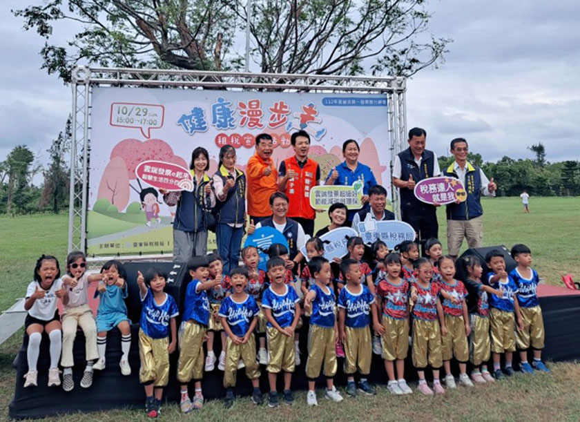 健康漫步走 租稅宣導知識闖通關