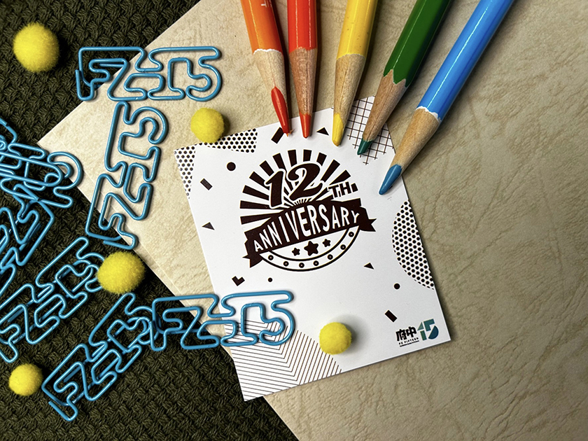 府中15慶生日！12周年館慶系列活動開跑 獨1無2影像故事陪你度過溫馨12月 ... ...