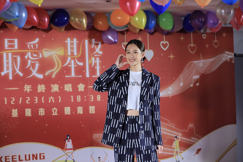 城市代言人首亮相！ 基隆年終演唱會再添看點