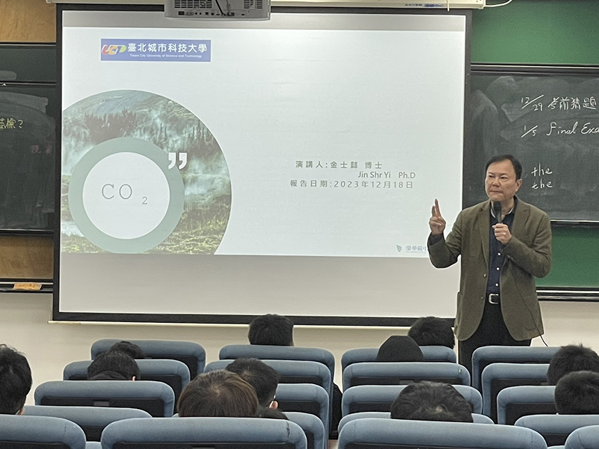 金士懿博士主講”機械設備減碳與碳庫開發趨勢”