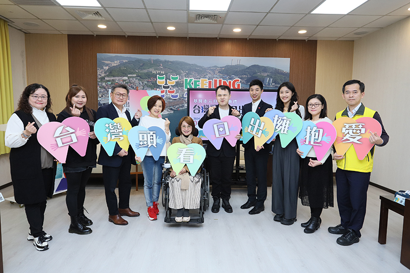 基隆市元旦升旗典禮攜手迎接新年日出