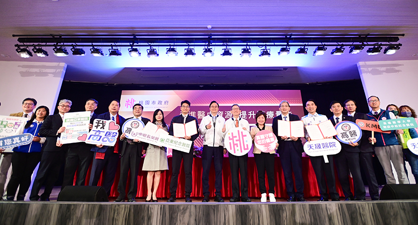 引進南北兩大醫學中心資源力促醫療量能