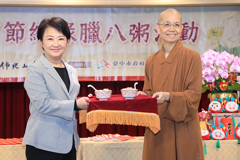 佛光山惠中寺贈臘八粥 祈福未來一年更美好