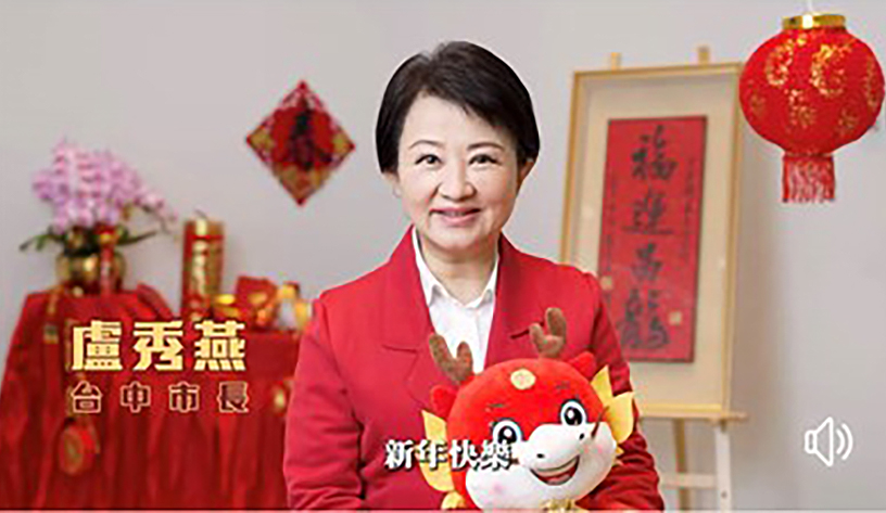 除夕談話「三個感謝」 祝福市民家人「福運昌龍、新年快樂！」 ... ...