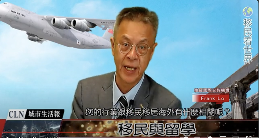 移民移居與留學(第2集) 城市生活報-移民看世界 呂家儀 feat. Frank老師 2024.02.22 ...