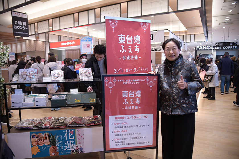 花蓮農特產品走進日本大眾消費市場 花蓮縣政府、日本丸井百貨合作辦理花蓮優質農特產 ...