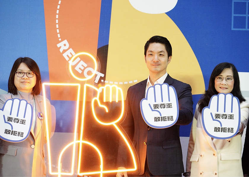 婦女節慶祝活動「臺北新界線 要尊重 敢拒絕」
