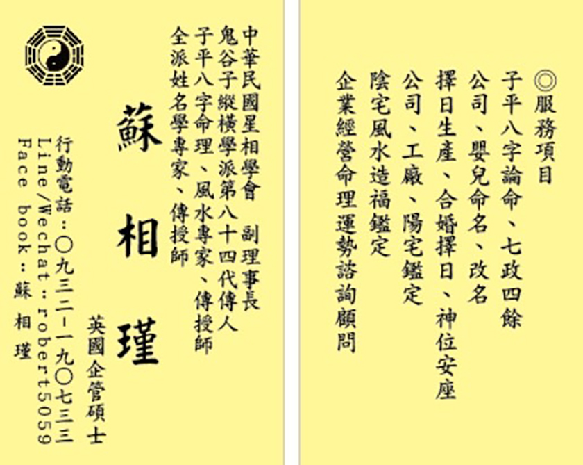 選擇良辰吉時媽媽把小寶寶生出來！ 對新生兒一生榮華富貴！太重要了！ ...