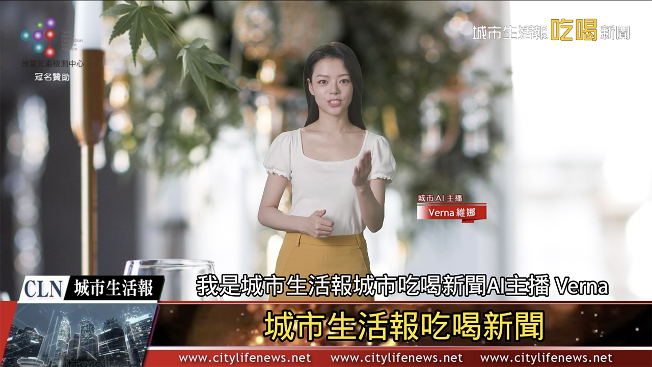 AI主播「吃喝新聞」城市生活報 2024.06.12