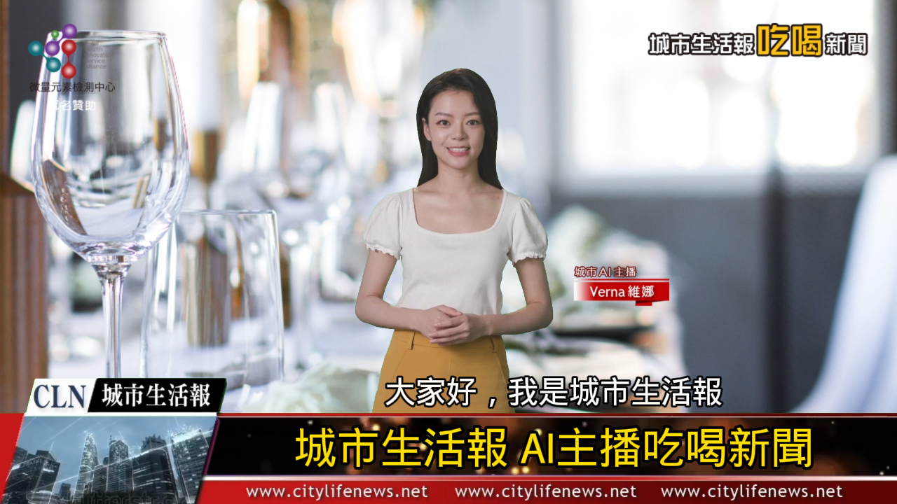 AI主播「吃喝新聞」城市生活報 2024 06 17