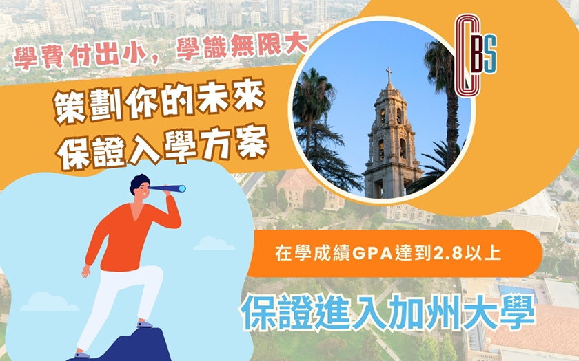 加州城市河濱學院2+2 轉學加州大學河濱分校或加州其他大學  完成四年學士學位 ...