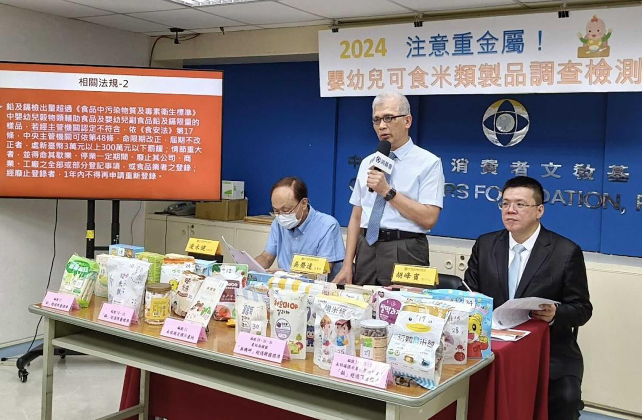 消基會籲訂嬰兒米餅砷標準 AI主播「熱搜新聞」城市生活報