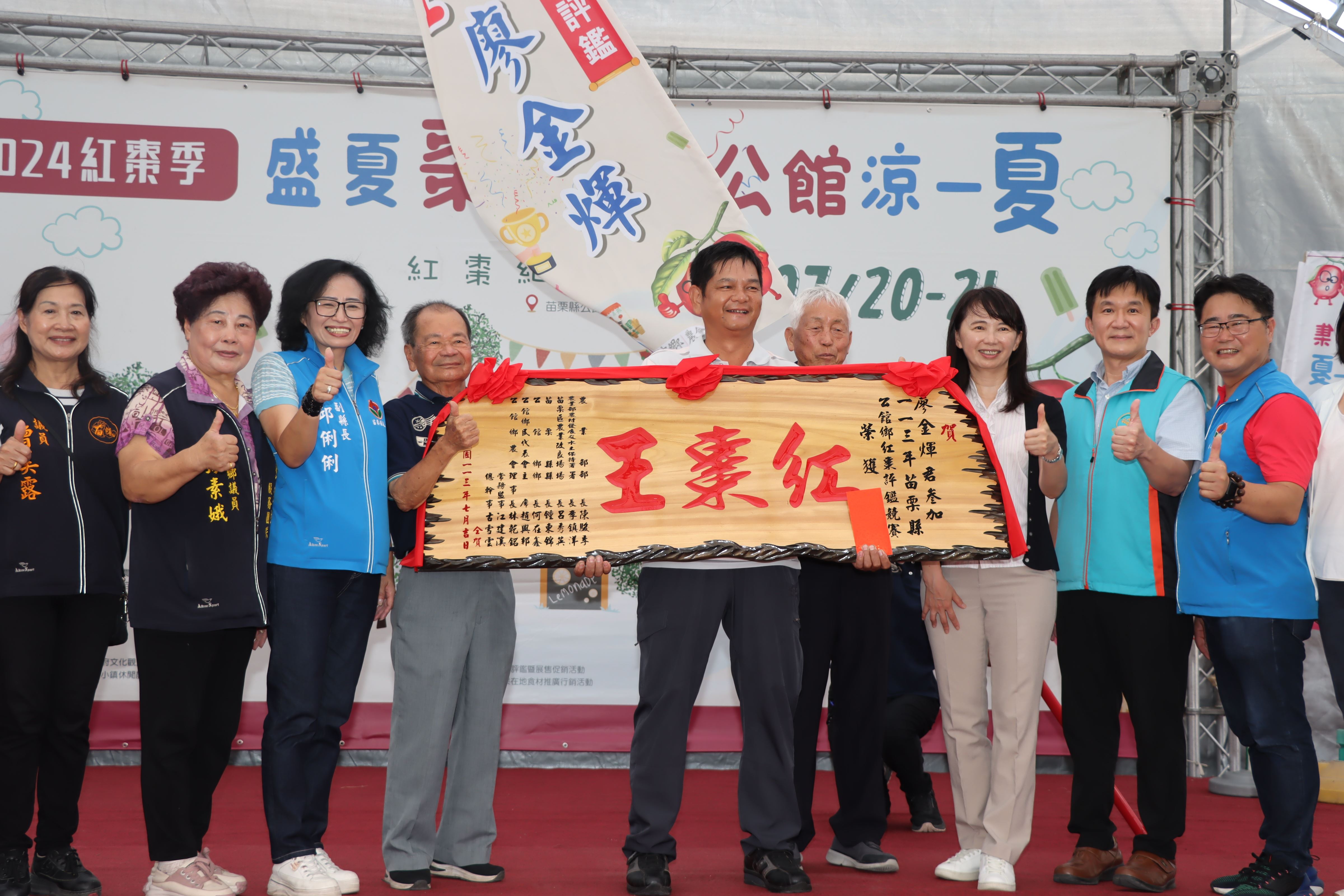 2024公館紅棗節7月20日登場吸引大批人潮參與_AI主播「吃喝新聞」城市生活報 ... ...