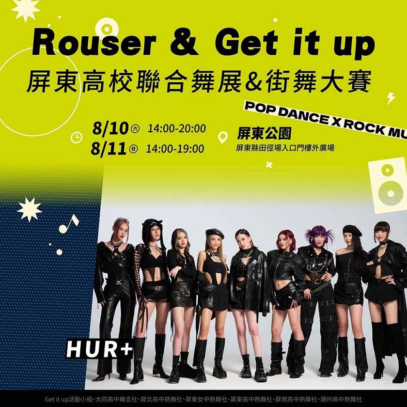 屏東青春高校祭，8月9至11日藝人接力挺青少年，揪你一起來!_AI主播「玩樂新聞」城市生 ...
