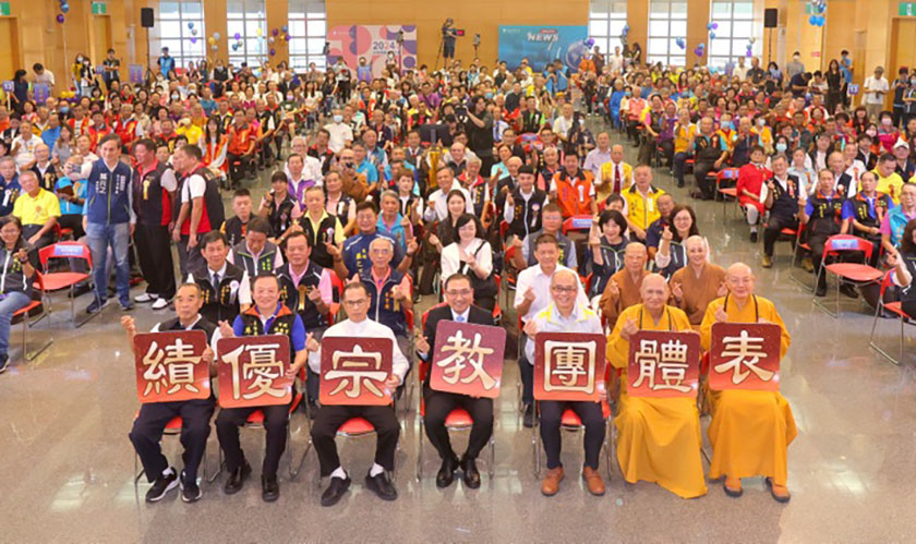 新北市績優宗教團體表揚大會 助人精神發揚光大_AI主播「信仰新聞」城市生活報 ...