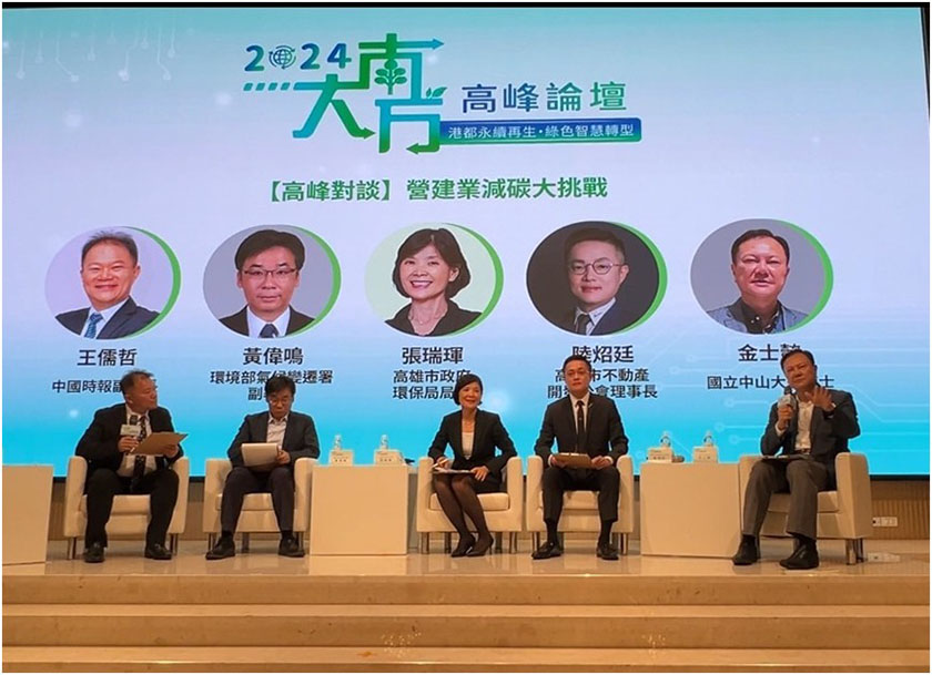 全球建築碳戰略思維 金士懿博士觀點: 解決建築中碳足跡的重要性，分別有環境責任、 法 ...