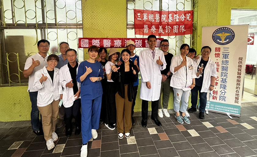 國際醫療減碳協會與三軍總醫院基隆分院為基隆老爺廟覚修宮150慶典辦理的義診活動 ...