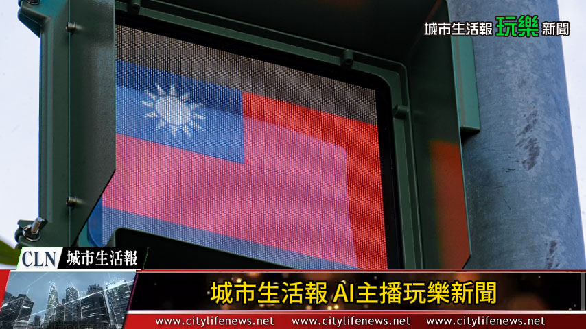 AI主播「玩樂新聞」城市生活報 (2024.10.08)