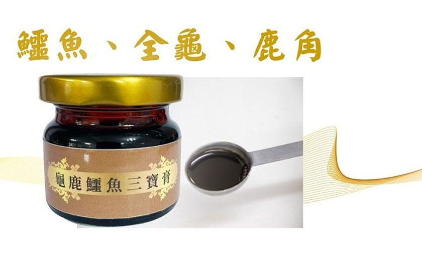 龜鹿鱷魚三寶膏 讓您的行動力重獲新生！