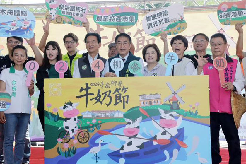柳營牛奶節登場邀全國民眾來柳營購買品嚐_AI主播「玩樂新聞」城市生活報 ...