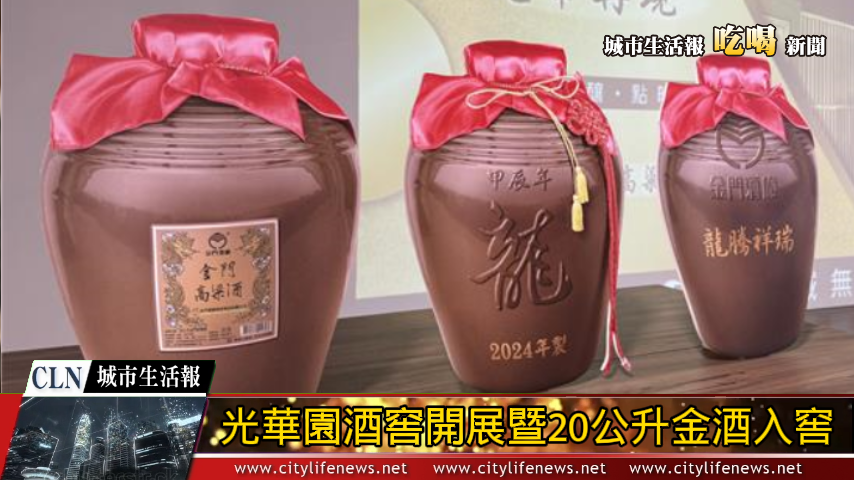 AI主播「吃喝新聞」城市生活報 (2024.11.14)