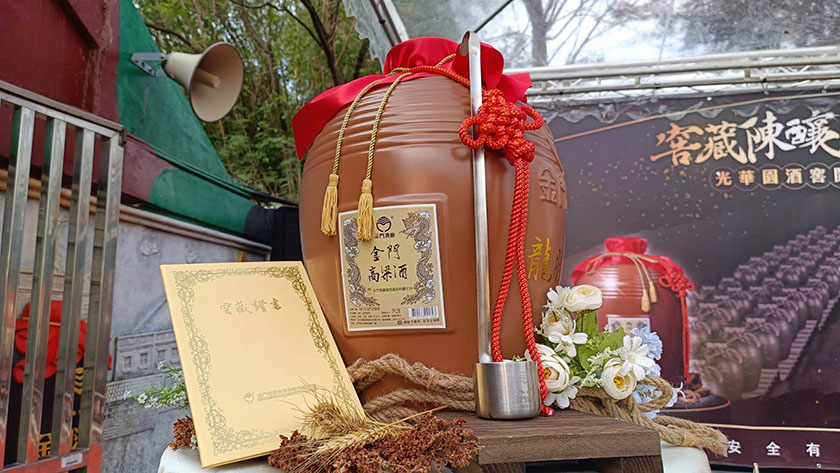 光華園酒窖開展暨20公升金酒入窖_AI主播「吃喝新聞」城市生活報 ...